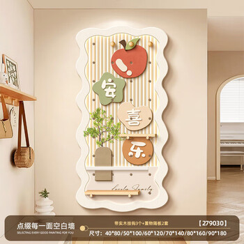 Lishi cream style entrance hole hole board storage rack hook shape wall display rack wall hanger integrated picture hanging peace and joy crystal picture 50*100 with solid wood hook + storage partition 1 3 pcs