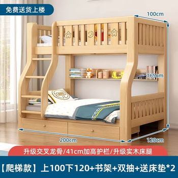 Yusenyisenai high and low small apartment bunk bed double wooden bed solid wood shelf upper bed double bunk bed double bunk bed (ladder type) upper 100 lower 120 - bookshelf - drawer - free mattress - 2