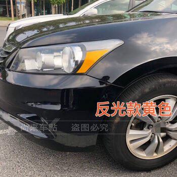 Litian is specially used for honda eighth generation accord us standard headlight stickers 0813 modified us standard us version reflective and translucent car stickers reflective yellow pair
