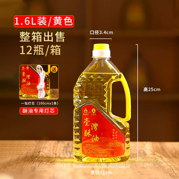 Yusenyi liquid ghee 2l smokeless environmentally friendly lamp oil futian oil wholesale household candle changming lamp ghee lamp ghee for buddha taiwan ghee 1.6l yellow bottle buy 2 bottles and get a free wick