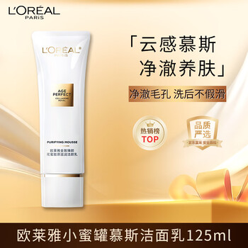 L'oreal collagen honey pot moisturizing cleanser 125ml cleansing and moisturizing cleansing skin care products new year's gift for girlfriend