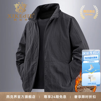 Xikejie famous brand men's high-end jacket stand collar autumn and winter 2025 new high-end sports casual jacket luxury men's high-end black plus velvet style authentic brand counter big brand m