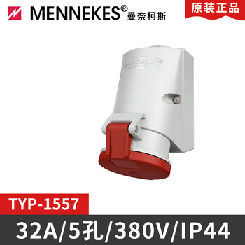 Mennekes surface-mounted oblique plug 5-hole 32a ip44 industrial socket typ-1557