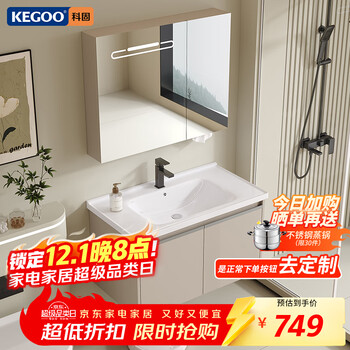 Kegoo bathroom cabinet ceramic integrated washbasin solid wood mirror cabinet combination bathroom washbasin washbasin 70cm k8071
