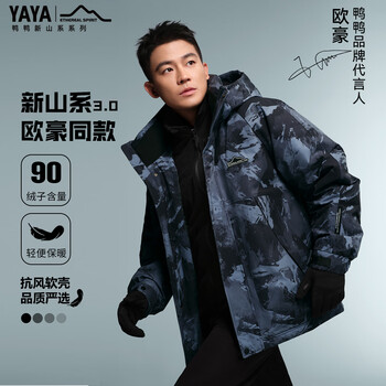 Duck ouhao same style men's new workwear camouflage down jacket 2025 hooded winter thickened warm outdoor jacket for men