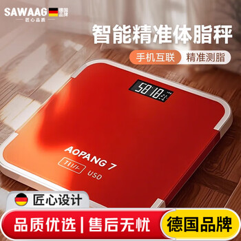 Sawang german body fat scale special smart and accurate weight scale home human body electronic scale dormitory rechargeable body fat scale pure black square body fat scale usb rechargeable model