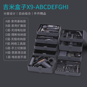 Jimmy home tool set household tool box multifunctional hardware repair complete family jimmy box x9-abcdefghi complete set
