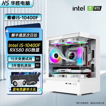 Core i5 14600kf/rtx4060ti computer host game live broadcast desktop diy assembly computer complete set of complete machine enterprise commercial office package 7 i5 10400f+rx580+1tb