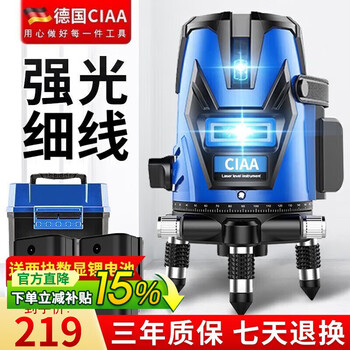 Ciaa germany infrared level meter blue light laser electronic level high-precision 2-line 3-line 5-line portable water level meter blue 3-line + two digital display batteries