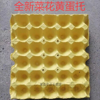 Egg packaging box tray 30 factory direct sales pure box paper transport egg tray duck egg tray tray brand new pulp premium cauliflower yellow waterproof 10 pieces