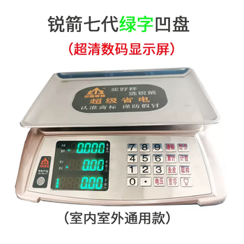 Yusen yirui arrow scale electronic scale 30kg supermarket waterproof electronic scale commercial with bluetooth voice small high precision new 7th generation green letter concave disk ultra-clear screen