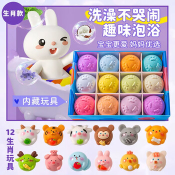 Neibaoli baby bath ball with toy bubble bath super bubble bath children baby bath essential oil bath salt ball