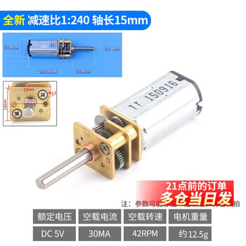 Dzyj precision n20 reduction motor dc3v3.7v5v 6v dc slow motor miniature all-metal gear reduction box brand new reduction ratio 1#cln#240 shaft length 15mm