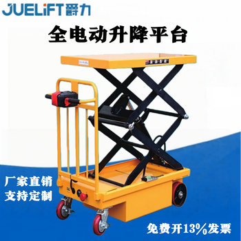 Jueli fully electric lifting platform truck mobile scissor hydraulic lift 2 tons small truck lifting workbench fully electric 400 kg 0.95 m