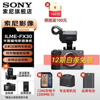 Sony ilme-fx30 hd camera 4k movie camera portable shooting live broadcast travel handheld video recorder fx30b fx30b+xlr handle disassembled version standard