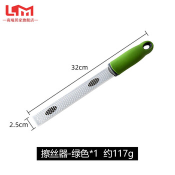 Lism germany imported quality high-end stainless steel grater lemon scraper grater baked cheese shredded cheese green