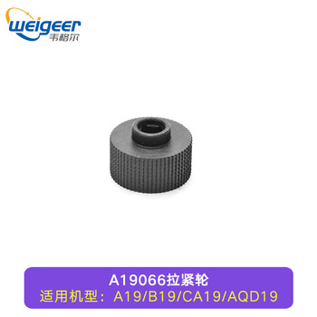 Weigel a19/b19 pneumatic baler original accessories collection 25pet plastic steel belt hot melt strapping machine parts package factory direct sales repair baler 19 tensioning wheel (a19066)