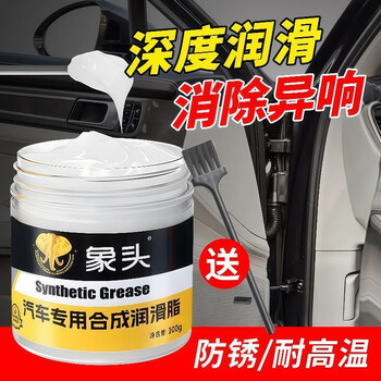 Pengjing door grease hinge slide maintenance sunroof track lubrication anti-stuck and noise removal maintenance agent automotive supplies car special depth grease 50g 2 bottles + free brush
