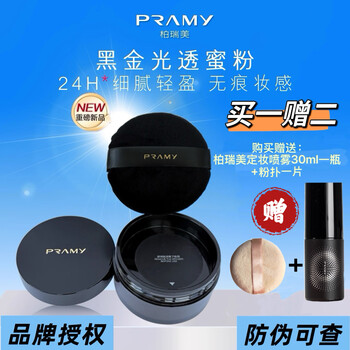 Berry beauty brand direct sales. berry beauty luminous setting powder, loose powder, oil-controlling, long-lasting, waterproof, delicate and non-removing makeup. new black gold luminous setting powder no. 02, natural color, free makeup setting spray 30ml + dry powder puff