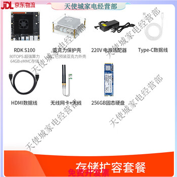 Yabo intelligent sweet potato pie rdk s100 robot ai development board ros motherboard x5 kit jetson orin storage expansion package rdk s100