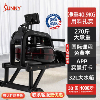 Sunny american rowing machine, home water resistance fitness equipment, rowing machine, silent abdominal control, sports rowing machine, stainless steel thick body | exercise courses | door-to-door installation