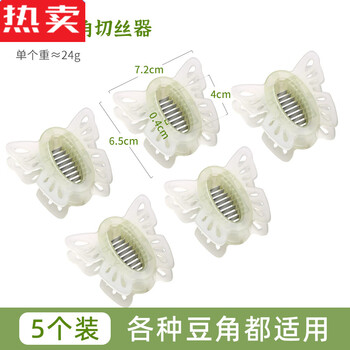 Mzxm german imported quality bean shredder shop bean shredder artifact sun-dried vegetable cutter lentil kidney bean wire drawing device home bean shredder 5 pieces