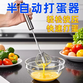 Shouli egg beater stainless steel manual semi-automatic household egg cream whipper mixer kitchen baking tool egg semi-automatic egg beater 10 inches 1 pack