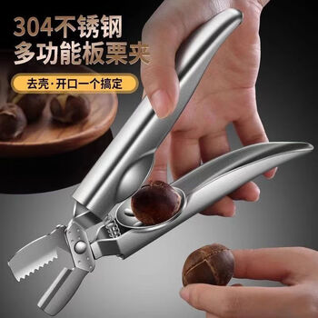 04 stainless steel chestnut opener peeling chestnut opening chestnut cross clip household peeling machine peeling machine peeling machine