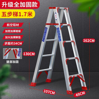 Ladder with step reinforcement and thickening aluminum alloy herringbone ladder folding household climbing stairs telescopic engineering loft 1.7 meters fully reinforced + leg reinforcement