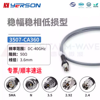 Yuexiang technology customized 3507/ca360 rf connection test cable assembly 2.92/sma/2.4/n40g ultra-low loss flexible amplitude-stabilized and phase-stabilized cable length connector contact customer service notes sma male-sma male 0.5m