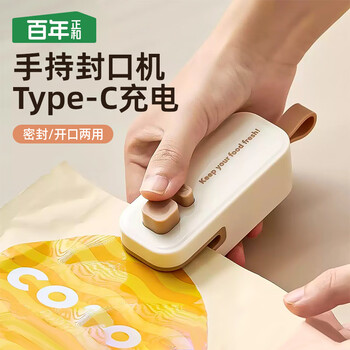 Centennial zhenghe small portable household sealer plastic bag food preservation sealing artifact new mini snack sealing machine