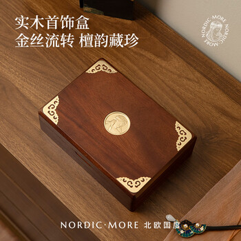 Nordic country jewelry box storage box high-end exquisite light luxury practical solid wood jewelry box empty box girl wedding gift