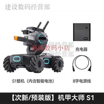Dji romo robomaster s1 artificial intelligence programming robot competition camera remote control 99 new robomaster s1.