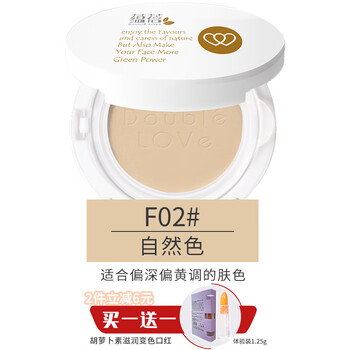 Yunbei natural mineral powder makeup, nourish skin, moisturizing concealer, long-lasting, waterproof, non-removing makeup, natural color, pregnant women 02