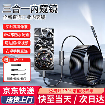 Beginning endoscope car sewer pipe repair high-definition camera industrial waterproof probe detection 2 meters hard line