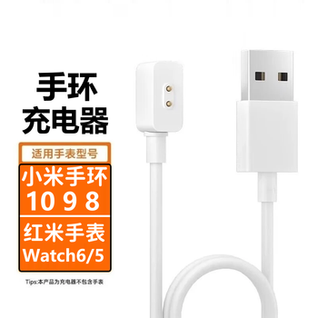 White dog is suitable for xiaomi mi band 10 charging cable 9pro charger cable 9 8nfc redmi watch 5 charging base magnetic fast charging data cable xiaomi mi band 10/9/8/pro redmi watch6/5