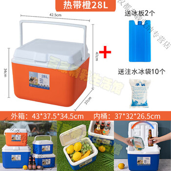Insulated box refrigerated 72-hour box portable car-mounted outdoor picnic food cold and fresh-keeping refrigerator portable commercial stall ice bucket 28 liters free 12-piece set orange camping picnic stall food cold and hot long-lasting