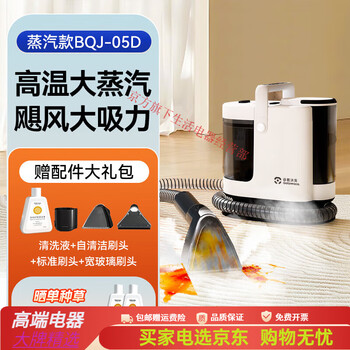 Gotowoco.gutu walker fabric sofa cleaning machine household vacuum cleaner spray and suction integrated carpet and curtain cleaning machine artifact steam model