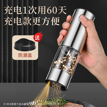 Jingyouyu german electric pepper grinder black peppercorns sea salt white pepper household high-end automatic pepper grinder artifact german quality battery model electric grinder