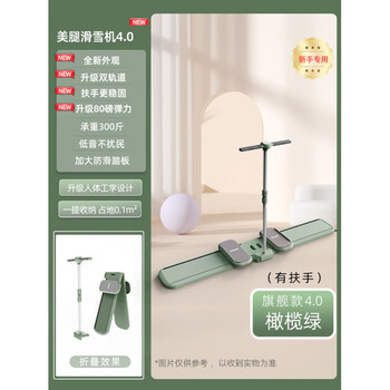 Ipo ski machine two-piece artifact home pelvic floor muscle trainer women's postpartum kegel leg beauty machine new flagship model 4.0 olive green (upgraded thickened armrests_upgraded double rails