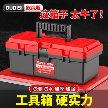 Otis tool box storage box hardware tool hardware multi-functional storage household large electrician car portable industrial double-layer thickened-14 inch tool box blue
