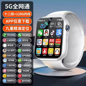 Dyai machine is suitable for smart phones, watches, honeycomb top version s10watch multi-function ultra3 for adults, teenagers, junior high school and high school students, dedicated to huaqiangbei, white, wechat qq + parent-disabled positioning + any app download