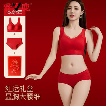 Yalu gift box big red benming nian underwear women's wedding festive bra seamless set wireless bra ben ming nian big red xl 115-135 jin