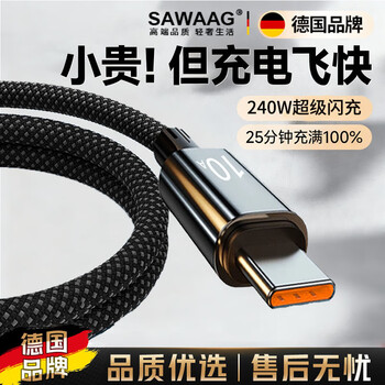 Sawang german type-c data cable 240w fast charging super long suitable for huawei p70mate60pro honor v50 xiaomi vivopp universal mobile phone braided flash charging cable plus 2 meters 2m single c240w fast flash charging automatic power off | low temperature protection movement one pack thick braided long-term use