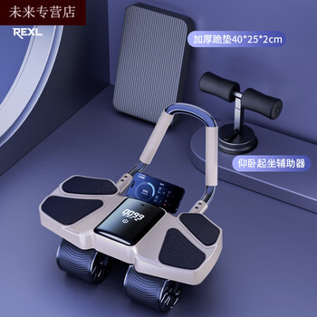 Smvp german imported quality-rexl new four-wheel automatic rebound abdominal wheel men's training artifact for abdominal muscle training high-end smart model-khaki gray + auxiliary device free thickened kneeling pad (404