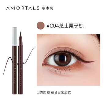 Ermu grape dot mole from eyelid to eyeliner pen is waterproof and sweat-proof, not easy to smudge, long-lasting, extremely fine for newbies c04 cheese chestnut brown