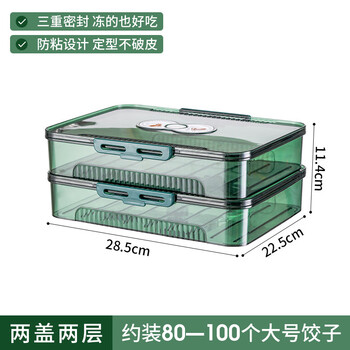 Yong huan dumpling box frozen, sealed and fresh-keeping dumplings and wontons, quick-frozen kitchen refrigerator storage, thickened and tall, translucent green, two covers and two layers, holds about 80-100 dumplings