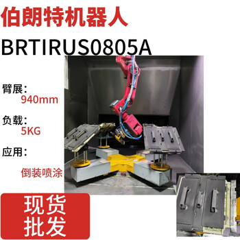 Bronte robot welding robot spraying robot brtirus0805a six-axis industrial robot brtirus0805a huacheng