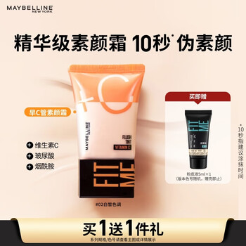 Maybelline customized nude radiance facial cream early c isolation milk concealer brightens skin color natural isolation lazy friendly men and women newly upgraded 03 natural tone