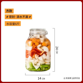 He jiangong pickle jar household glass food grade sealed jar large mouth sichuan pickled pickle jar sauerkraut pickle glass jar 6 pounds square
